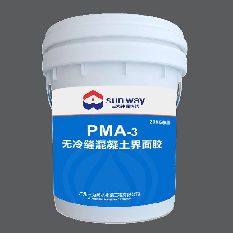 PMA-3 無(wú)冷縫混凝土界面膠